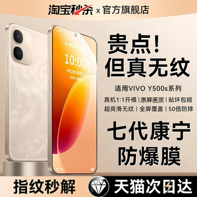 Newyu适用vivoy500s系列康宁膜