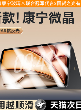Newyu适用2026新款iPad11Pro钢化膜Air7/6/3/2Mini7平板10.2寸11保护2024/2020第十代5/4屏幕9/10贴膜九2019