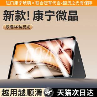 Newyu适用2025新款iPad11Pro钢化膜Air7/6/3/2Mini7平板10.2寸11保护2019/2020第十代5/4屏幕9/10贴膜九2024