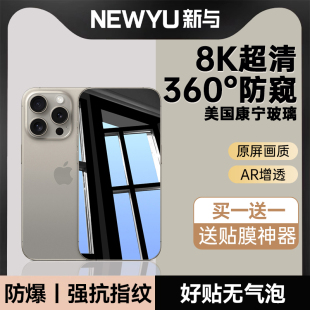 磨砂无尘仓12 13防窥膜14por新款 适用iphone16promax防窥钢化膜苹果15 11手机贴膜plus全屏保护 360°防窥