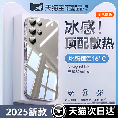 Newyu适用三星系列新透明手机壳