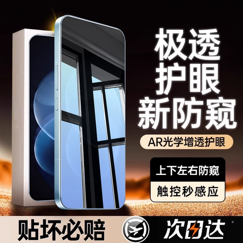 newyu适用红米note17系列防窥膜