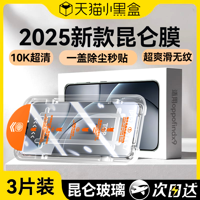 Newyu适用oppofindx9钢化膜新款