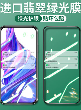 Newyu适用荣耀9X钢化膜8X华为荣耀20绿光膜9XPro全屏防爆防指纹honor二十手机膜全包防摔XPor蓝光八无白边贴