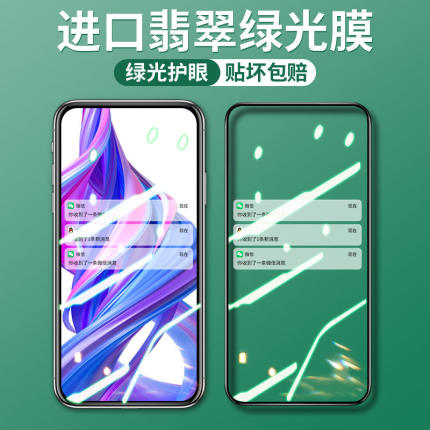 Newyu适用荣耀9X钢化膜8X华为荣耀20绿光膜9XPro全屏防爆防指纹honor二十手机膜全包防摔XPor蓝光八无白边贴