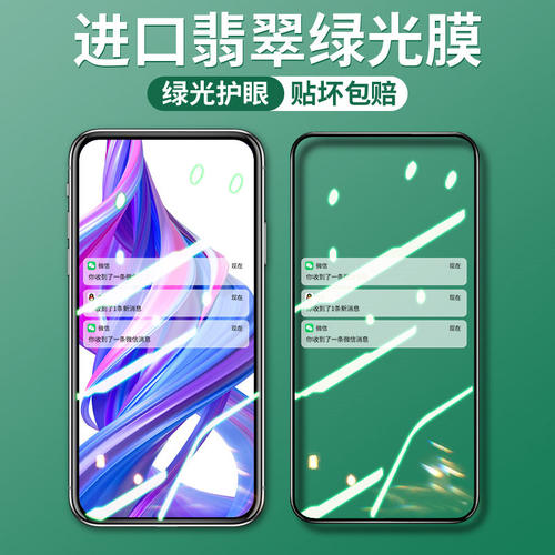 适用华为荣耀全屏覆盖防指纹