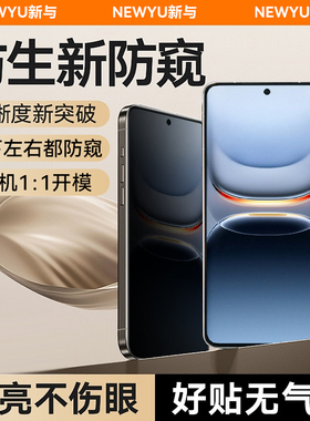 【360°护眼防窥膜】适用iqoo13防窥钢化膜iqooneo10手机膜iqoo12新款12pro水凝膜z9turbo+全屏保护10贴膜11s