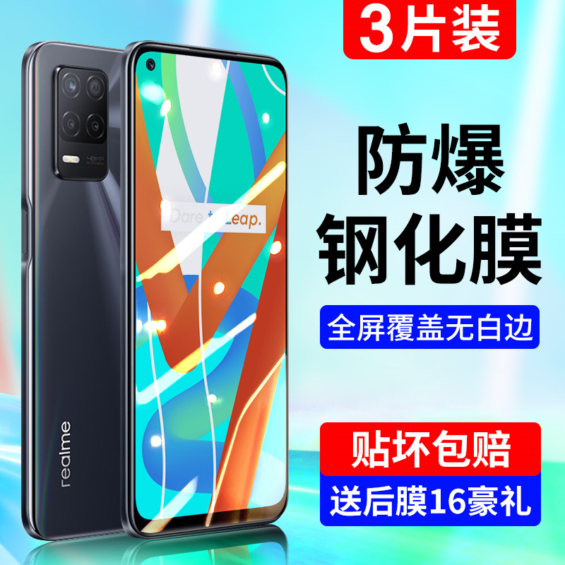 RealmeV13ֻĤopporealmeV15ֻĤV13ȫǿˤڱ߲ްױoppoָV15Ĥ 16.5Ԫ