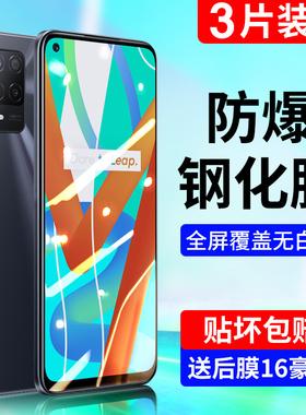 适用RealmeV13钢化膜真我opporealmeV15手机膜V13全屏覆盖抗蓝光防爆摔黑边玻璃无白边oppo防指纹V15保护贴膜