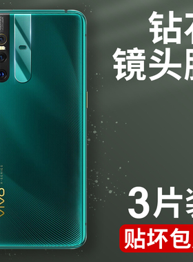 适用vivox30镜头膜x27X21手机X20x23X9X50X70后摄像头X21S指纹Nex2版5Gvivonex防刮相机Plus保护圈X60贴3Pro+