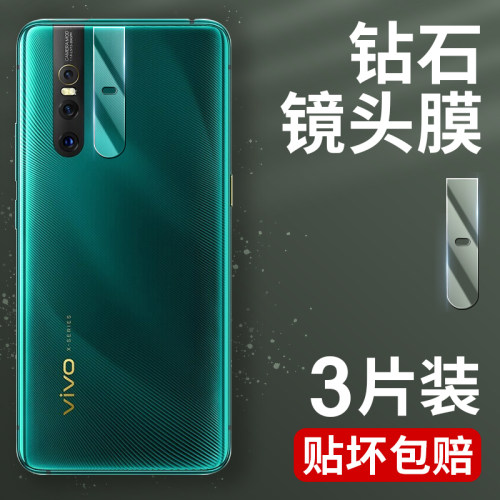 适用vivo指纹防刮相机圈镜头膜