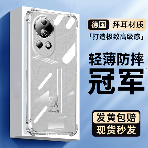 newyu适用华为nova12新款手机壳