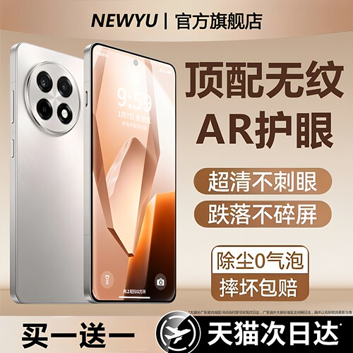 【顶配AR无纹膜】newyu适用一加