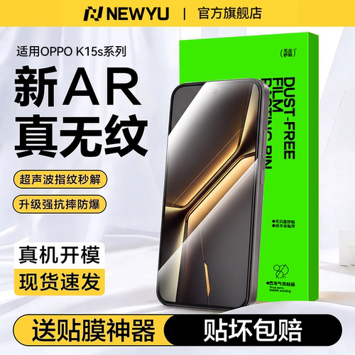【新无纹防爆膜】适用oppoK系列
