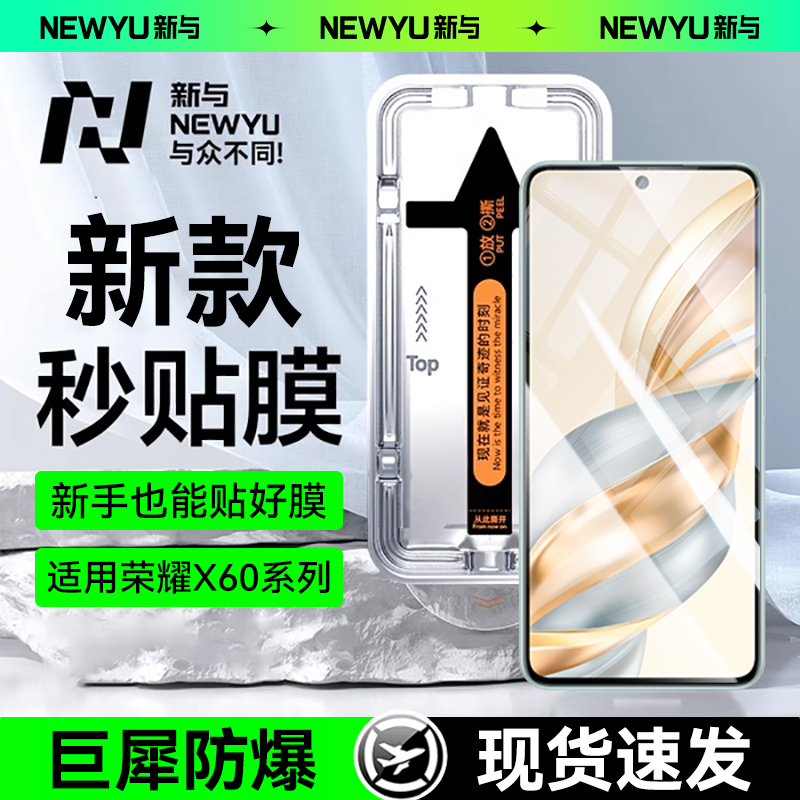 适用荣耀x60手机秒贴钢化膜新款
