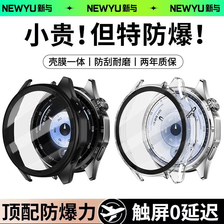 触控0延迟【适用华为GT6保护壳】