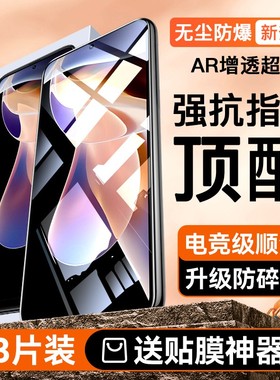 适用红米note11pro钢化膜小米note11pro+手机膜全屏覆盖redminote11抗蓝光玻璃noto防指纹4g高清por十贴膜5g