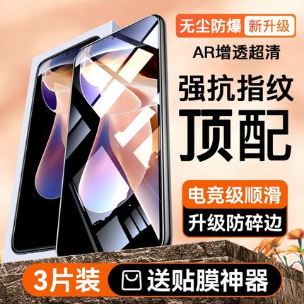 适用红米note11pro钢化膜小米note11pro+手机膜全屏覆盖redminote11抗蓝光玻璃noto防指纹4g高清por十贴膜5g