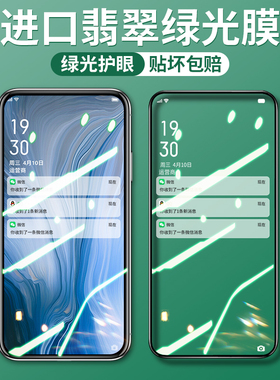 Newyu适用于oppoReno钢化膜Reno3/2绿光膜oppoRenoZ全屏覆盖opporenoAce手机十倍变焦Z蓝光opp防摔opop贴