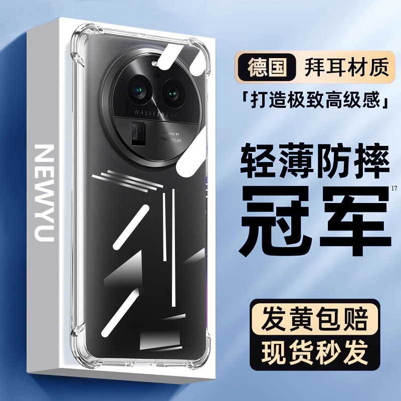 适用oppo系列手机透明气囊壳防摔