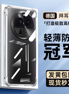 适用oppofindx6手机壳透明findx6pro气囊保护findx5硅胶套oppofandx3全包防摔x5pro天玑版新款软外壳男女创意