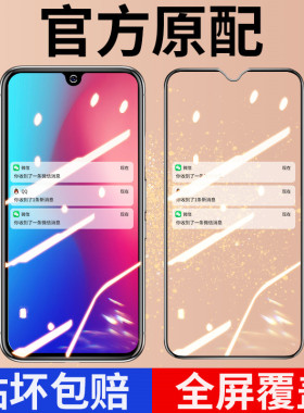 适用vivoZ3钢化膜Z3i全屏Z3x覆盖Y73s蓝光Y3s护眼全包防摔vivi防指纹屏保无白边vovi保护vivoy手机刚3x贴膜5g