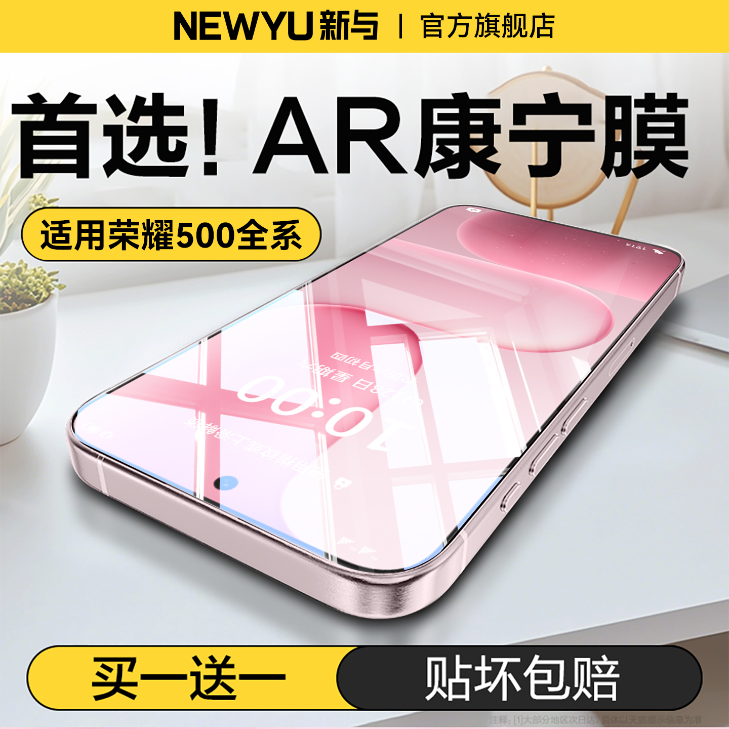 newyu适用荣耀500钢化膜400pro手机膜新款荣耀500pro全覆盖高清防指纹荣耀400外屏保护水凝荣耀500pro贴膜500