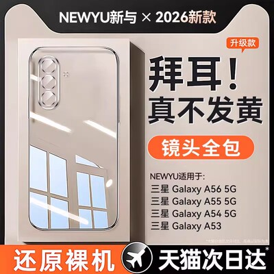 【爆款推荐】2025新款透明电镀壳