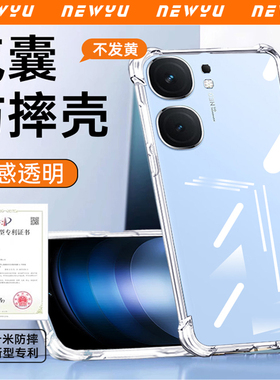 适用iqooneo9pro手机壳IQOONeo8气囊9spro防摔防滑neo7竞速版爱酷vivo透明硅胶6se保护套neo5活力版软薄外壳