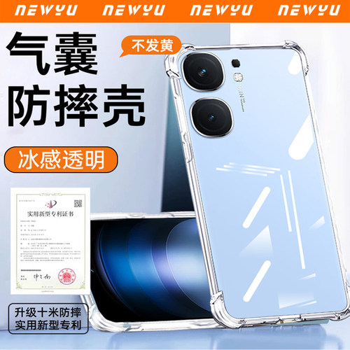 适用IQOO系列防摔透明气囊手机壳