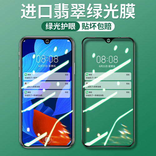 适用于华为nova5pro抗摔钢化膜
