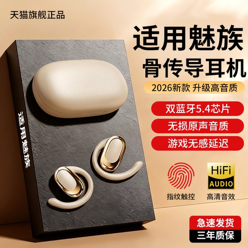 魅族《官方正品》蓝牙耳机