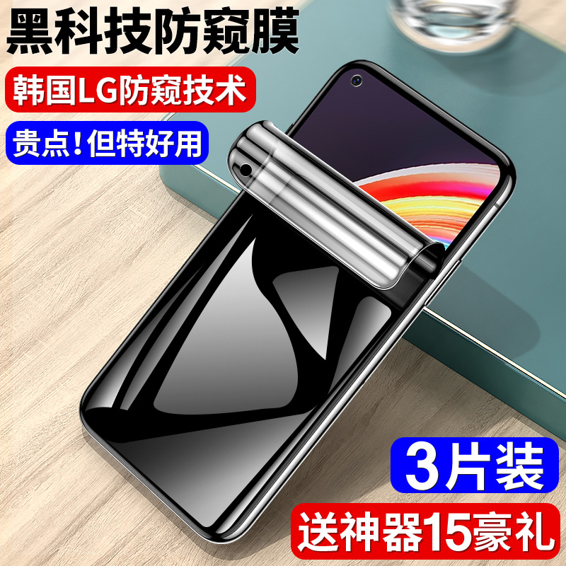 适用REALMEX7PRO钢化膜防窥