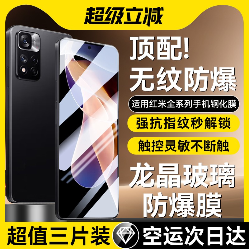 适用小米红米note9钢化膜全屏