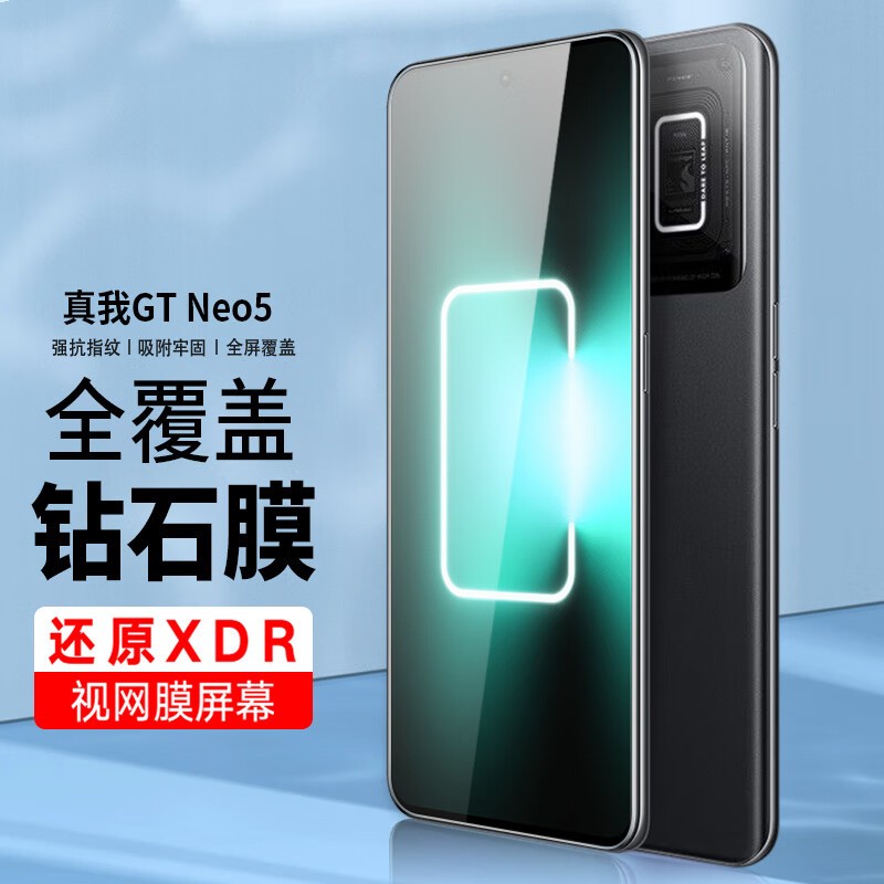 适用钢化膜玻璃高清蓝光防摔防爆