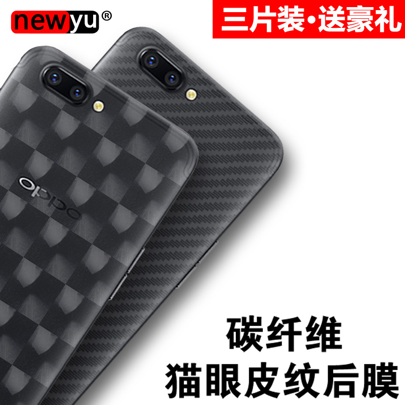 适用oppor11plus手机后膜r9plus背膜贴纸r11全包后盖碳纤维背面磨砂膜