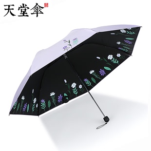 天堂伞雨伞女晴雨两用三折叠轻便太阳伞黑胶防紫外线防晒遮阳伞