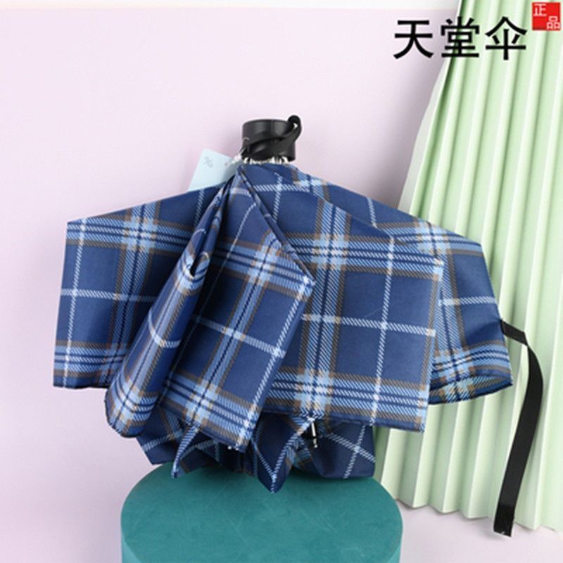 天堂伞三折晴雨伞经典格子伞耐用