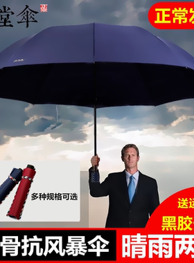 天堂伞超大加大号男女折叠雨伞双人三人黑胶遮阳防晒晴雨伞两用伞