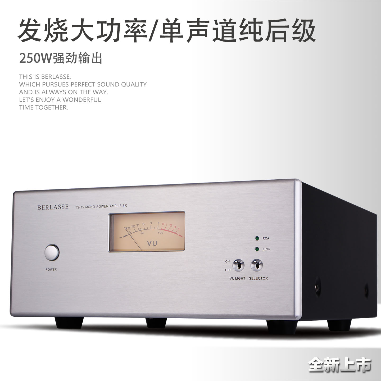BERLASSE 家用发烧单声道纯后级功放 HIFI大功率250W MONO后级