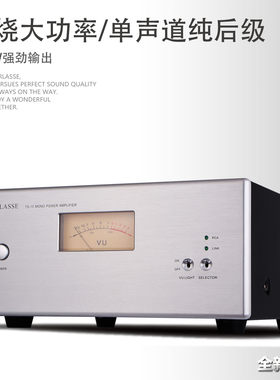 贝乐诗250W大功率单声道纯后级
