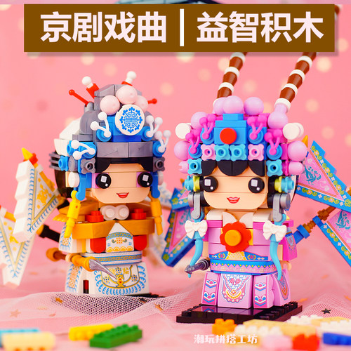 国潮京剧戏曲脸谱刀马旦