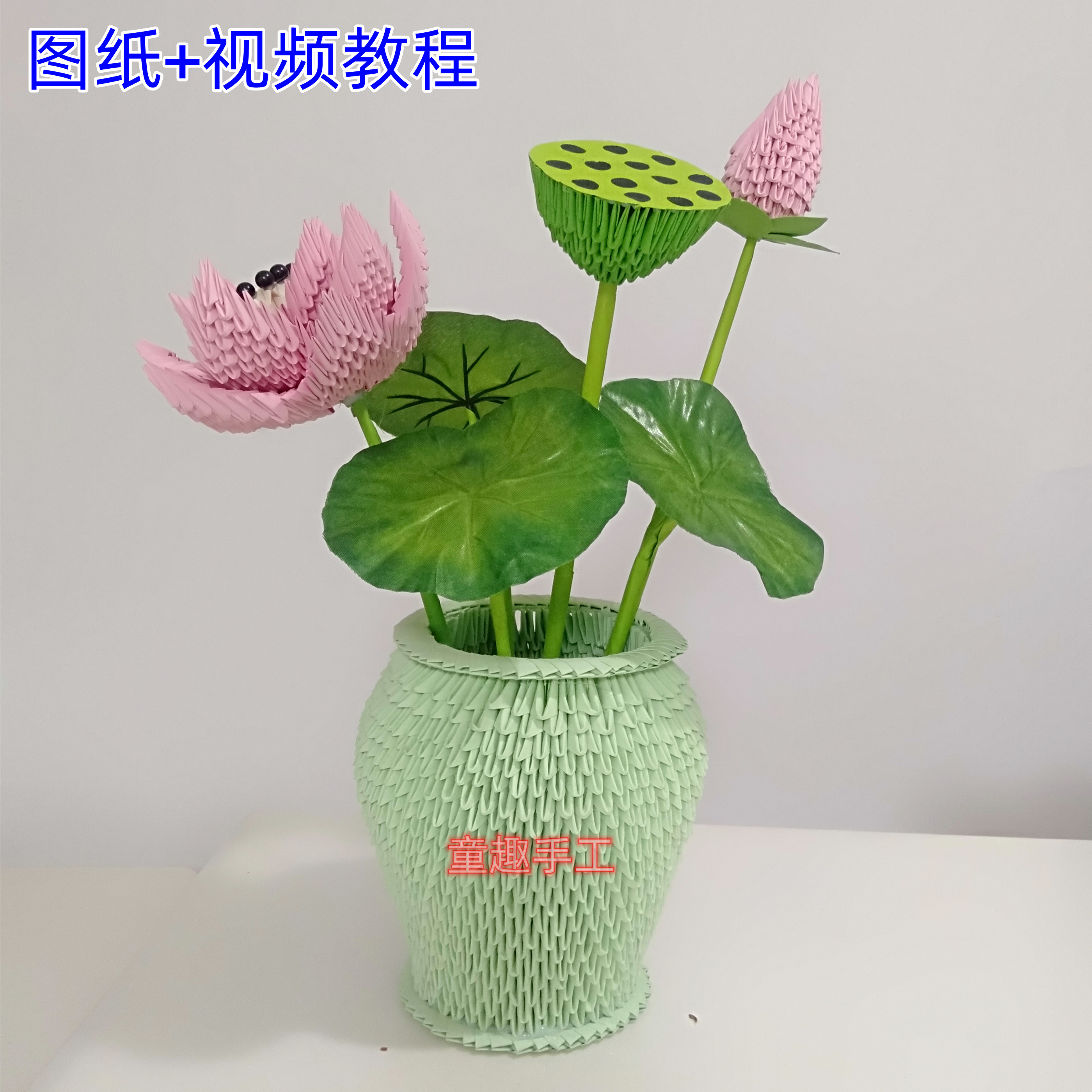 花瓶三角插手工折纸儿童益智创意废物利用diy制作材料包