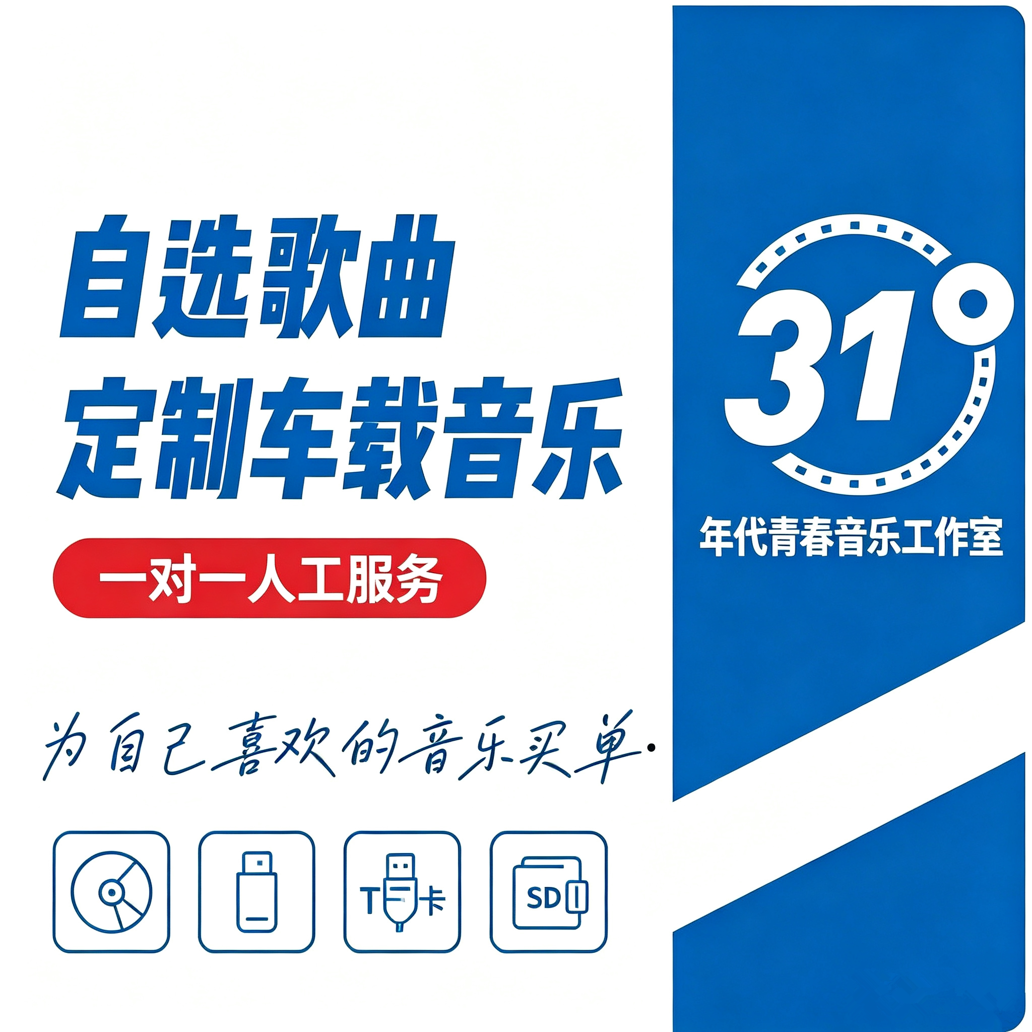 自己选歌曲定制刻录汽车载CD光盘碟片高音质U盘USB音乐黑胶代刻录
