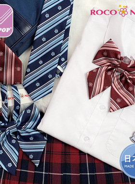 ROCO NAILS日制JK制服领结新樱花条纹斜角领花巨羽根巾