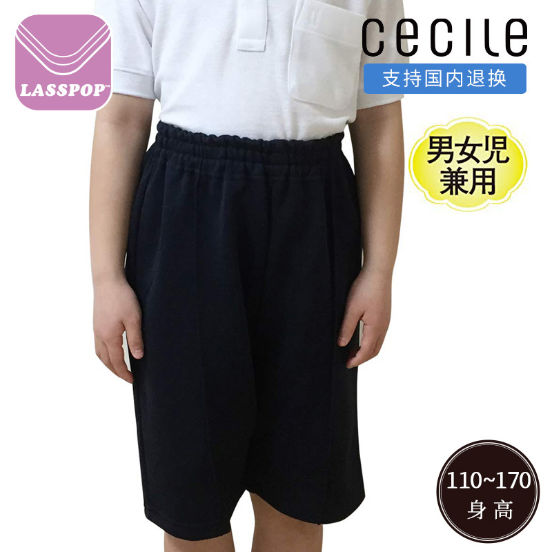 CECILE校供运动裤学生班服通用