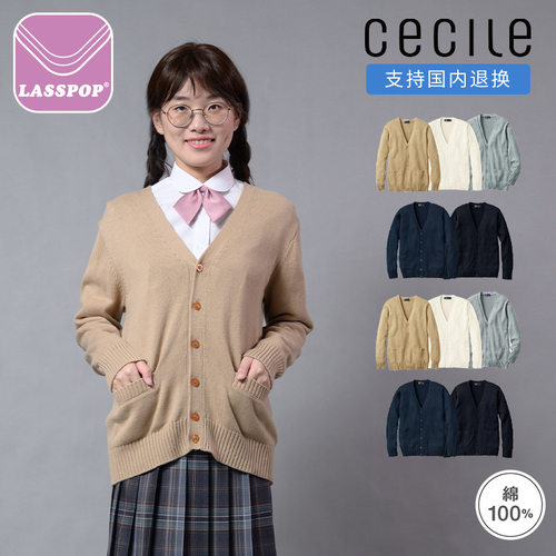 cecile日本jk制服纯棉女生毛衣