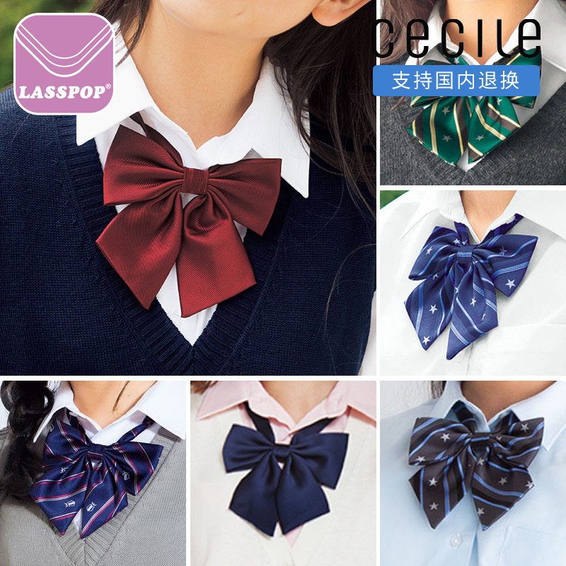 cecile日系jk制服领结衬衫