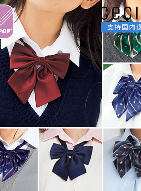 日本c牌cecile日系jk制服领结女水手服衬衫蝴蝶结学院风校服配饰