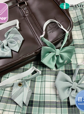 [现货] LASSPOP日本早川制JK制服双层领结女薄荷绿领花小尖蝴蝶结